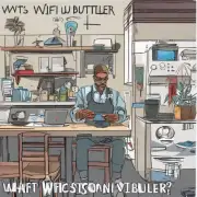 什么是腾讯wifi管家？