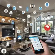 有哪些品牌的智能手机可以实现家居自动化控制功能呢？