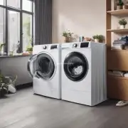 现在有哪些更好的智能洗衣机？它们有什么不同之处吗？