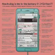 电池寿命有多长？