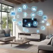 哪些设备可以连接到智能家居系统中?