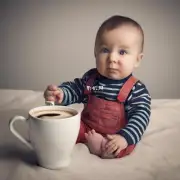 咖啡因会不会对婴儿产生危险的影响?
