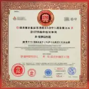 广东顺德电器有限公司有哪些认证证书呢?